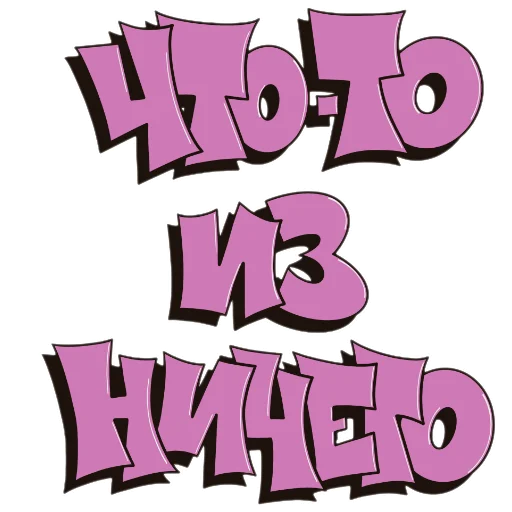 Набор стикеров