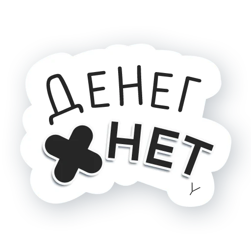 Набор стикеров