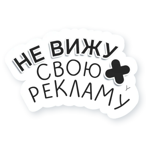 Набор стикеров