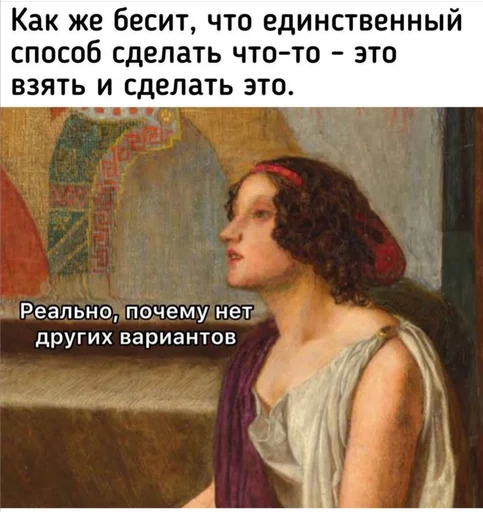 Стикер Исскуство и жиза