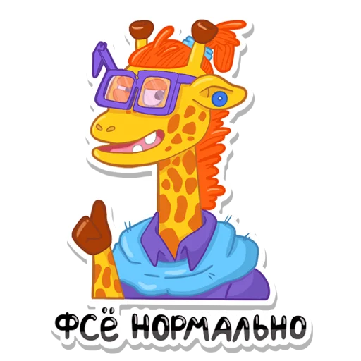 Набор стикеров