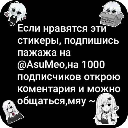 Набор стикеров