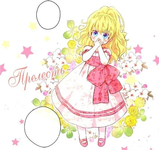 Стикер Атанасия де Эльджео Обелия