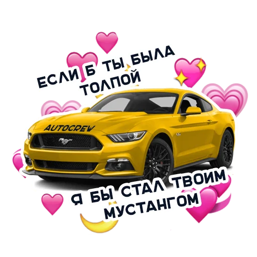 Стикер AUTO CREW