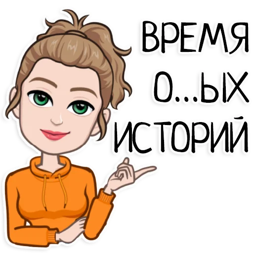 Набор стикеров