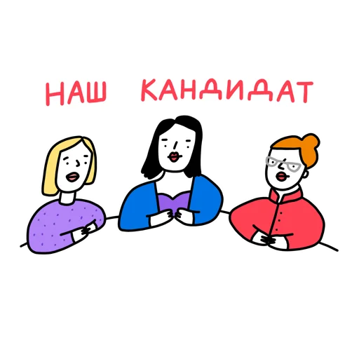 Набор стикеров