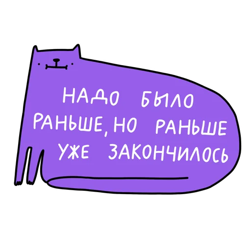Набор стикеров