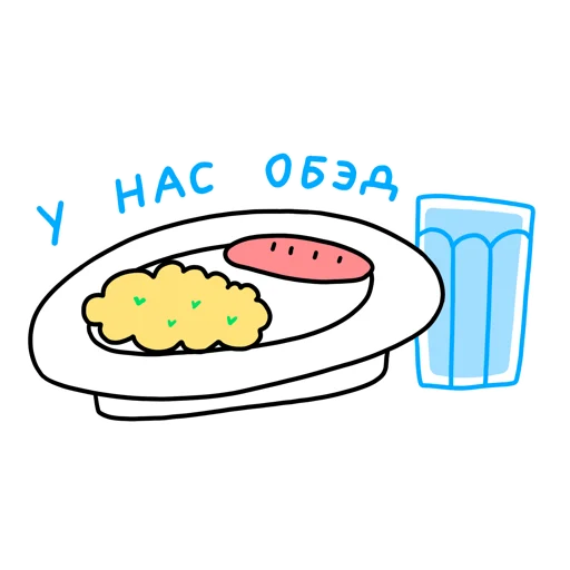 Набор стикеров