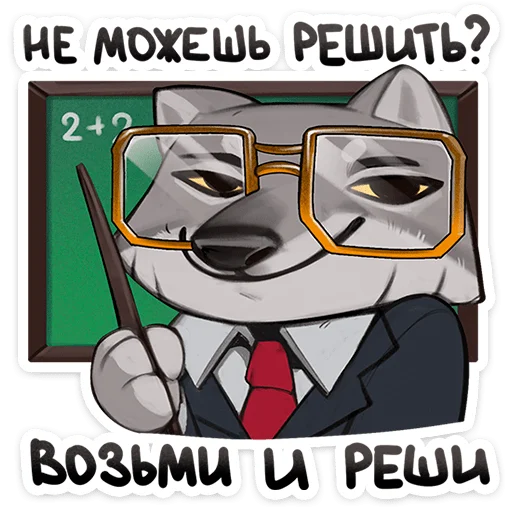 Набор стикеров