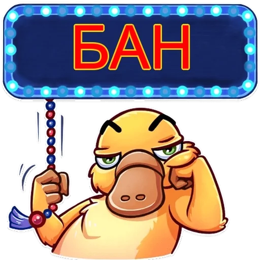 Набор стикеров