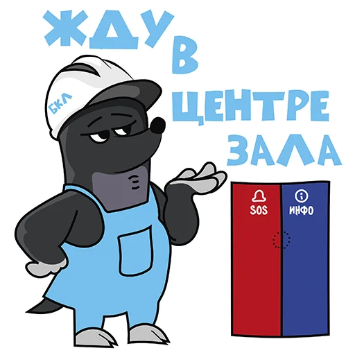 Набор стикеров