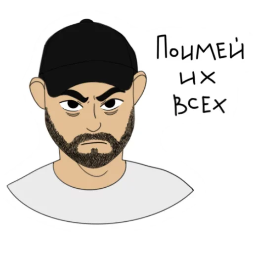 Набор стикеров