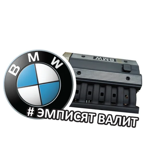 Стикер BMW_pack