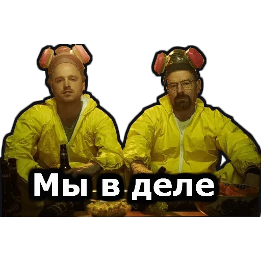 Стикер во все тяжкие
