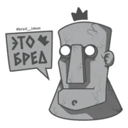 Стикер BREDIDEAS