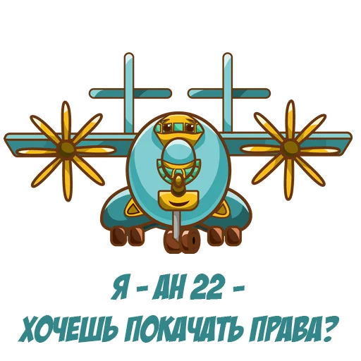 Стикер Бредить небом