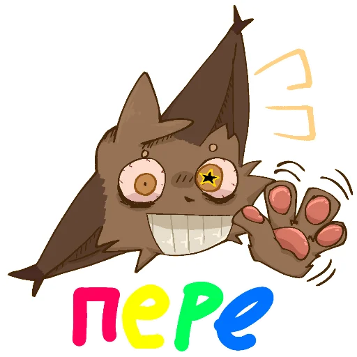 Стикер Кривоух БТ