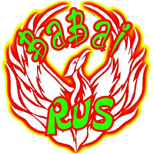 Стикер Разное