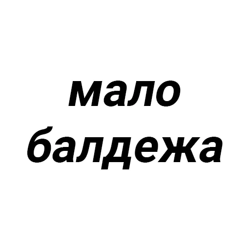 Набор стикеров