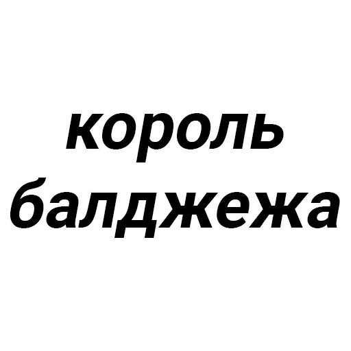 Набор стикеров