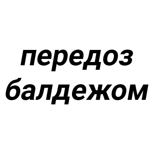 Набор стикеров