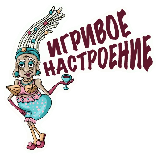 Набор стикеров
