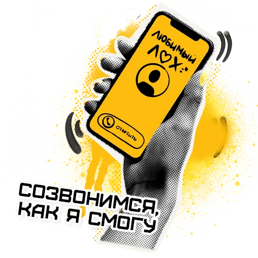 Набор стикеров