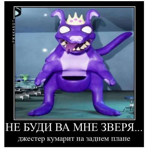 Стикер Банбан короче