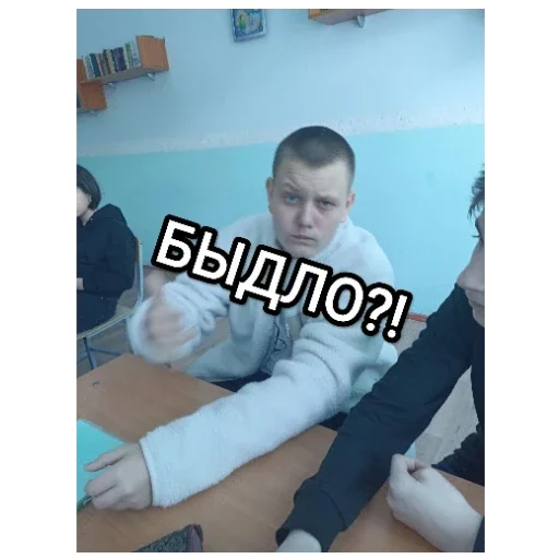 Стикер Банда!