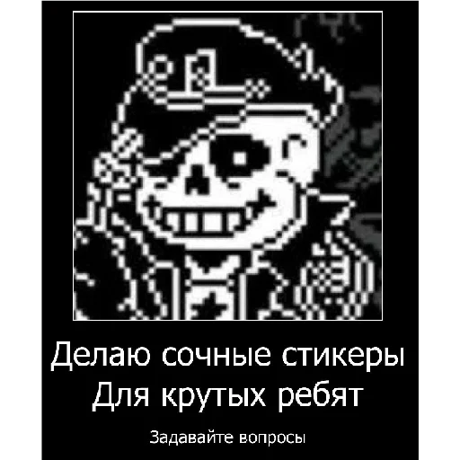 Набор стикеров