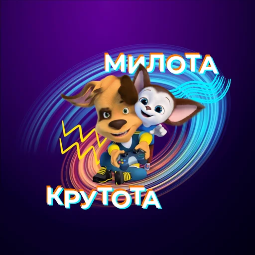 Набор стикеров