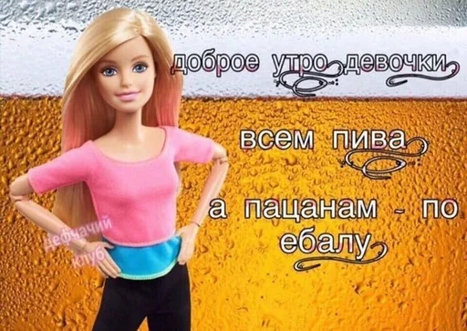 Стикер Барбисайз