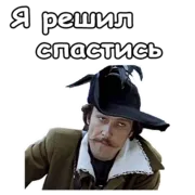 Стикер :: Тот самый Мюнхгаузен