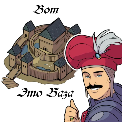 Набор стикеров