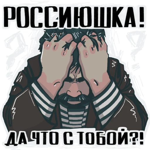 Набор стикеров