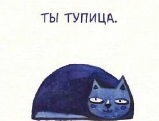 Стикер Будь нормальным