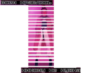 Стикер Stickers