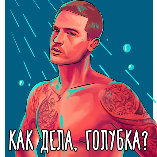 Стикер Моё прекрасное несчастье