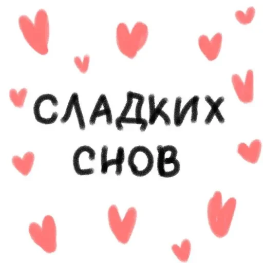 Стикер Фразы