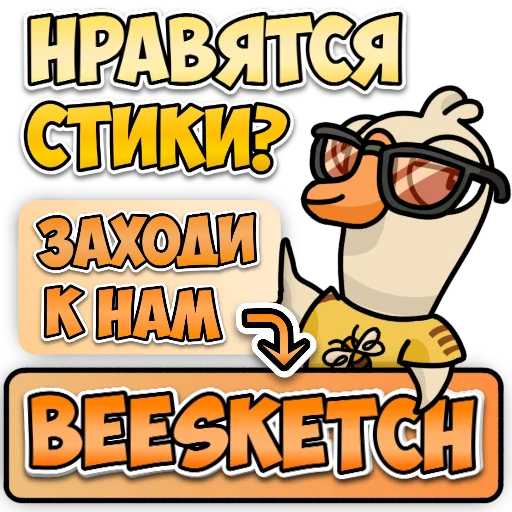 Набор стикеров