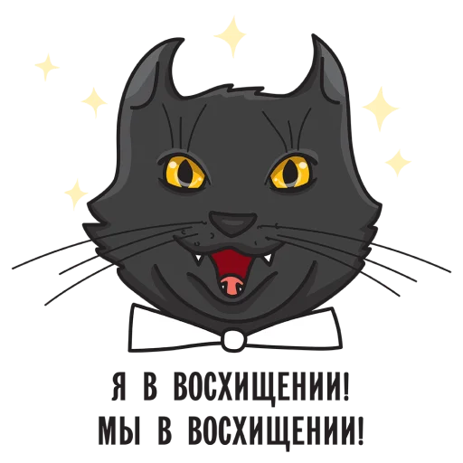 Набор стикеров