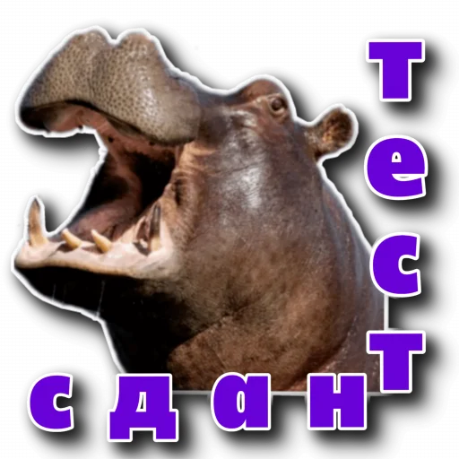 Стикер Behemoth