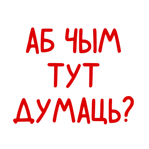 Набор стикеров