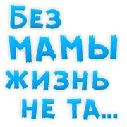 Набор стикеров