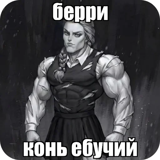 Стикер Берри by: и