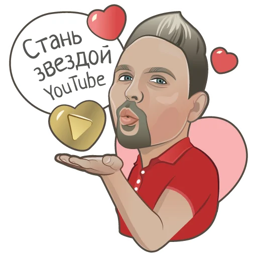 Набор стикеров