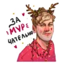 Набор стикеров