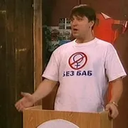 Стикер Без Баб