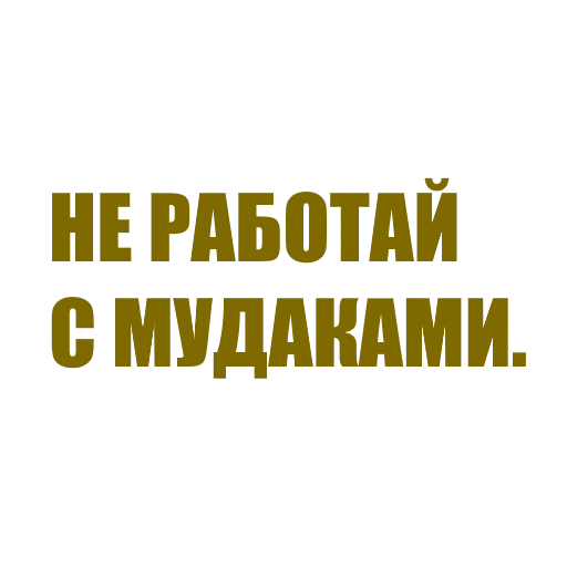 Стикер За мат извени