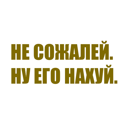 Набор стикеров